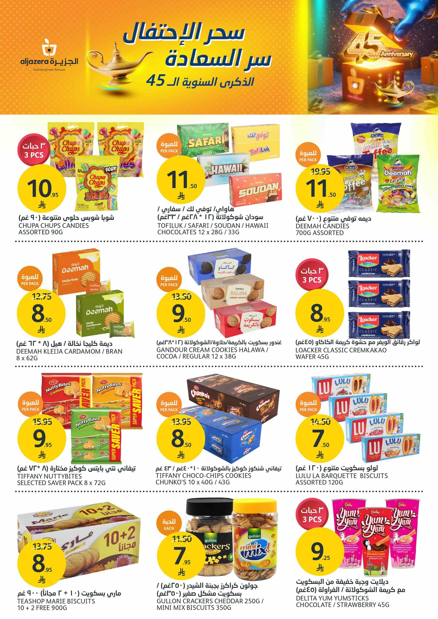 aljazera-markets offers from 30apr to 2may 2025 عروض أسواق الجزيرة من 30 إبريل حتى 2 مايو 2025 صفحة رقم 21